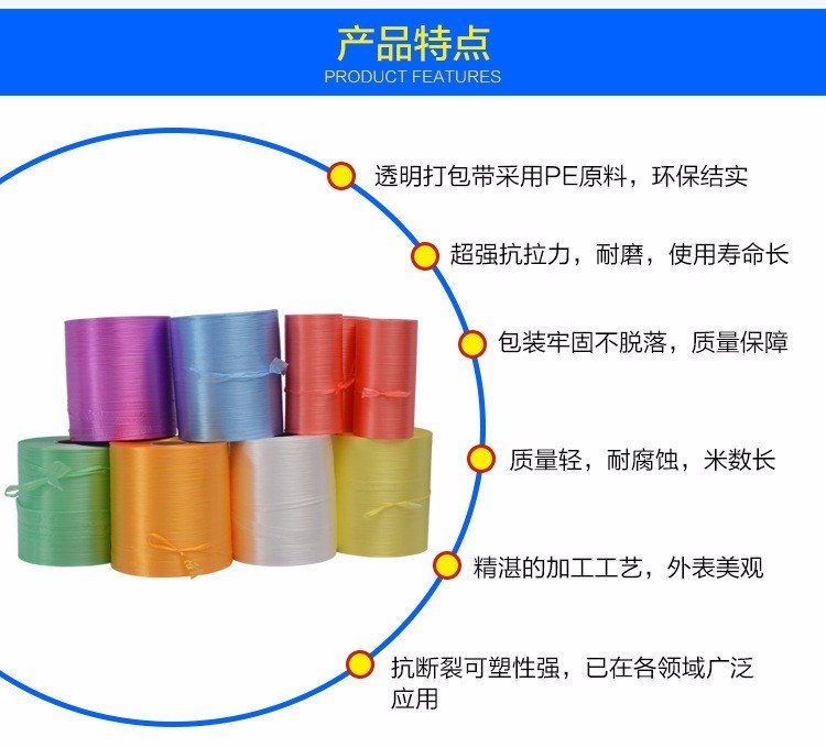 東莞PE結束帶生產(chǎn)廠家PE打包帶打包繩PE捆扎帶捆扎繩