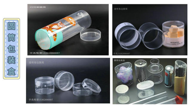 深圳吸塑圓筒定制塑料圓筒包裝卷邊圓筒價格PVC透明圓筒包裝盒廠家